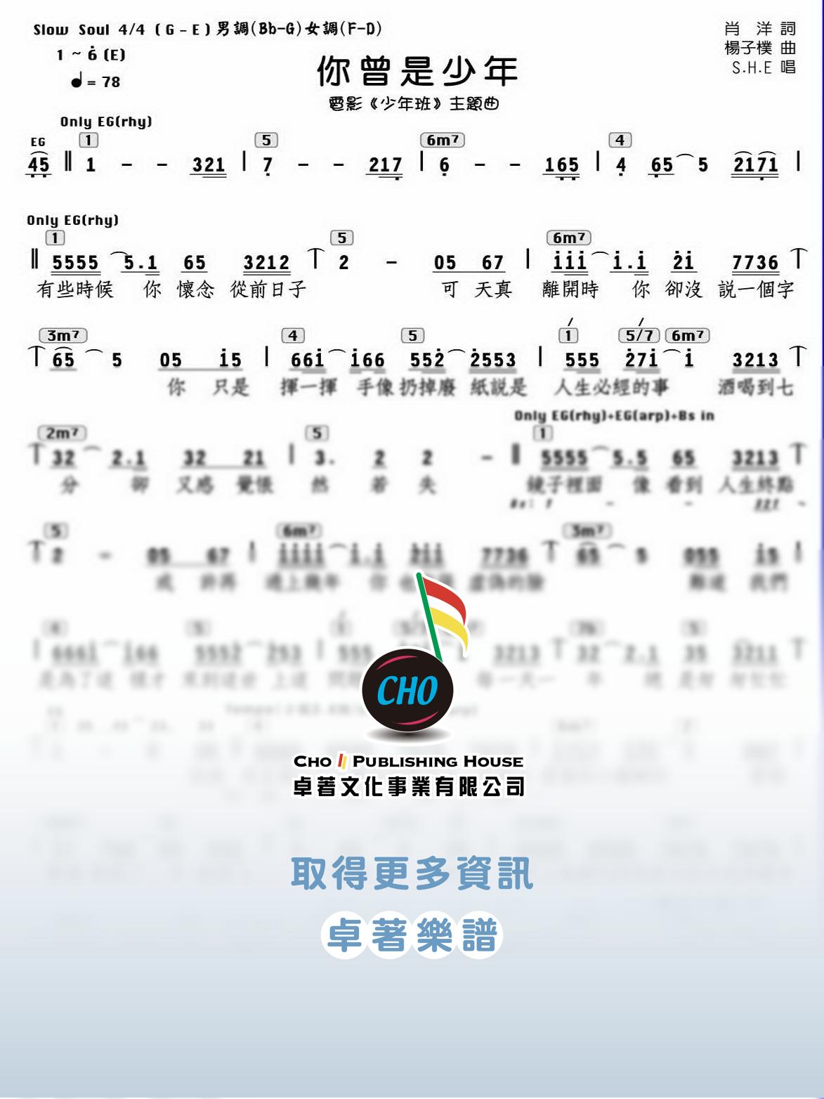 你曾是少年
